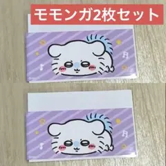 ちいかわ　マイナンバーケース　モモンガ2枚