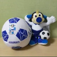 激レア新品未使用 横浜フリューゲルス とび丸ぬいぐるみ クッションボール セット