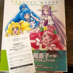 山岡直子 プリキュアワークス 応募ハガキのみ アンケート ヒーリングっど