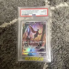 フリーザー AR スカーレット&バイオレット 拡張パック PSA10 - メルカリ