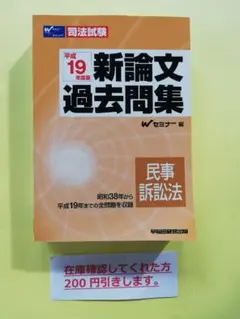 絶版】項目別 数学入試問題詳解 2019年度（令和元年） 聖文新社 - メルカリ
