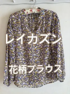 レイカズン 花柄ブラウス 長袖のサムネイル