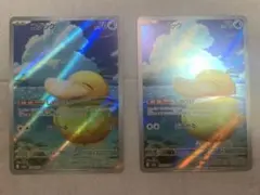 ポケモンカード　コダック　AR 2枚セット