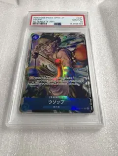 ワンピースカードゲーム 【PSA10】ジャック パラレル op08 - メルカリ