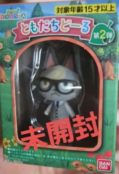 2026年最新】どうぶつの森 ともだちどーる 第2弾の人気アイテム - メルカリ