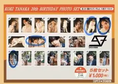 2025年最新】田中洸希 生誕の人気アイテム - メルカリ