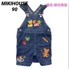 MIKIHOUSE デニムオーバーオール ワッペン　刺繍　くま　90 即日