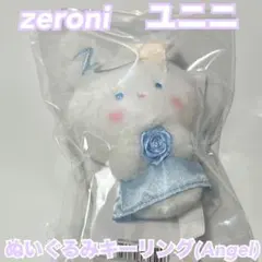 2026年最新】ZERONI ぬいぐるみ ユニニの人気アイテム - メルカリ