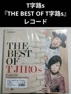 2026年最新】t字路s レコードの人気アイテム - メルカリ