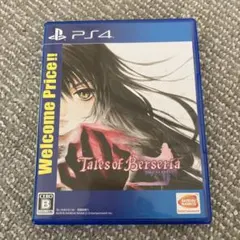 PS4 テイルズ オブ ベルセリア Welcome Price!!