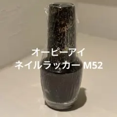 OPI ネイルラッカー M52 ベスパー15mL 新品未使用 送料込み