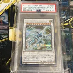 遊戯王 シューティングクェーサードラゴン 20th PSA9 - メルカリ