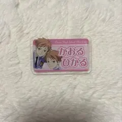 桜蘭高校ホスト部 常陸院光 常陸院馨 おなまえバッジ