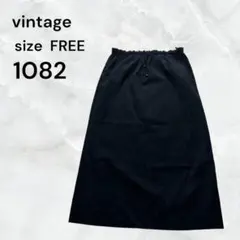 vintage ロングスカート ブラック 黒 フリーサイズ　柄無し　シンプル古着
