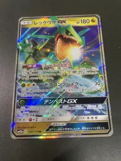 2026年最新】レックウザ gx rrの人気アイテム - メルカリ