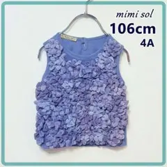 ミミソル マメールノースリブ カットソー 女の子 100cm ブルー 美品 人気