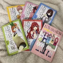 五等分の花嫁 ファンブックセット - メルカリ