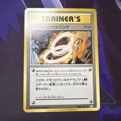 2026年最新】リザードンソウルリンクの人気アイテム - メルカリ