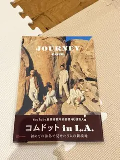 コムドット 写真集 JOURNEY com. in L.A. - メルカリ