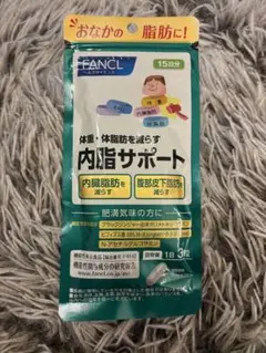 ファンケル　FANCL 体重体脂肪を減らす　内脂サポート　サプリメント　15日分のサムネイル