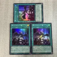遊戯王 禁じられた一滴 ウルトラ 3枚 - メルカリ