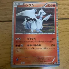 ポケモンカード レシラム HP130 ホロカード ポケモンカード レシラム HP130 128/193 - メルカリ