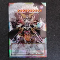 遊戯王　カオスアンヘル混沌の双翼　オーバーフレーム　プリシク