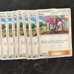 アンズ サポートカード 8枚セット