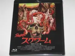 新品 Blu-ray『スクワーム HDリマスター版('76米)』