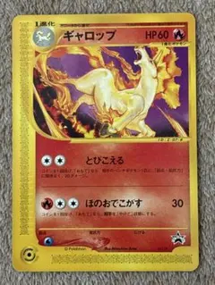 psa10 ギャロップ R S12 パラダイムトリガー 011/098 pop5 psa10 ギャロップ R S12 パラダイムトリガー 011/098 pop5 - メルカリ