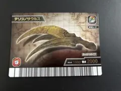 恐竜キング 2007 第3紀 SP06-竜 テリジノサウルス シークレット - メルカリ