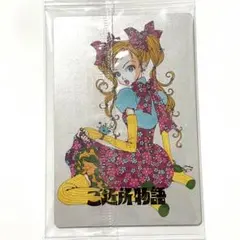 矢沢あい ウエハース カード M-10 幸田実果子 ご近所物語