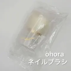 ohora ネイルブラシ