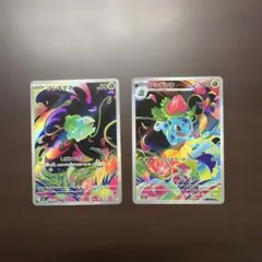 フシギダネ ar フシギソウ ar 2枚セット - メルカリ