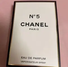 シャネル N゜5 オードゥ パルファム　サンプル1.5mL