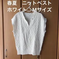 ニットベスト ホワイト　春夏　Ｖネック Mサイズ オーバーサイズ