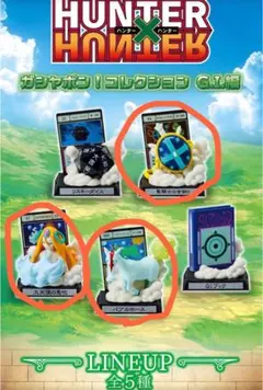ハンター×ハンター カプセルトイ 3種類