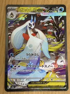 2026年最新】シリーズ：MEGA ポケモンカードゲームの人気アイテム
