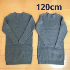 Gap Kids リブニットワンピース 120cm ２枚セット 双子