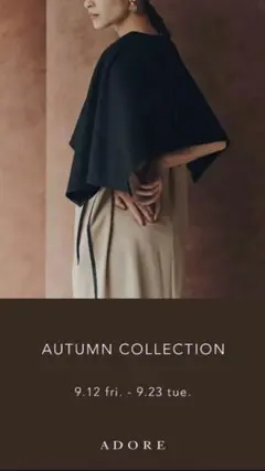 アドーア ADORE【新品未使用未開封】 2wayポンチョ