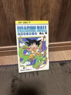 初版・古本】DRAGON BALL 1巻 鳥山明 ジャンプコミックス - メルカリ