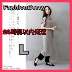 新品FashionBerry サイドスリット サックワンピース