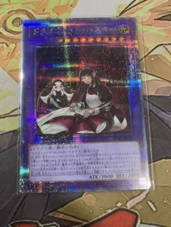 遊戯王2枚 ドラゴンメイドのお心づくし 25thシークレット - メルカリ
