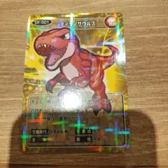 2025年最新】恐竜カードの人気アイテム - メルカリ