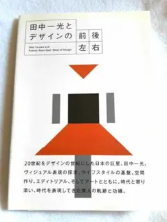 2025年最新】田中一光の人気アイテム - メルカリ