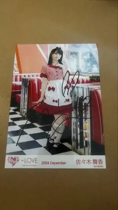 2025年最新】佐々木舞香 直筆 仲直りシュークリームの人気