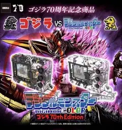デジタルモンスターCOLOR ゴジラ 70th “G”侵食モードカラー