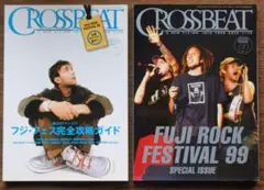 CROSSBEAT 1999年7月号 9月号 2冊セット フジロック