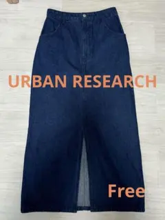 URBAN RESEARCH ロング スカート