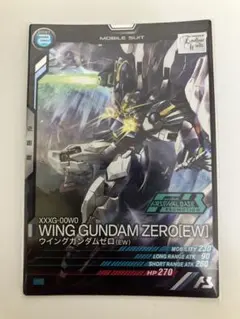 アーセナルベース　ウイングガンダムゼロ